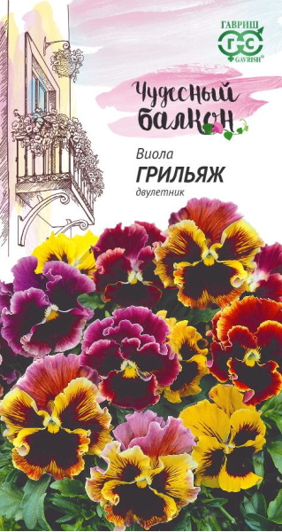 Семена Виола Грильяж Виттрока Анютины глазки 0,05 г