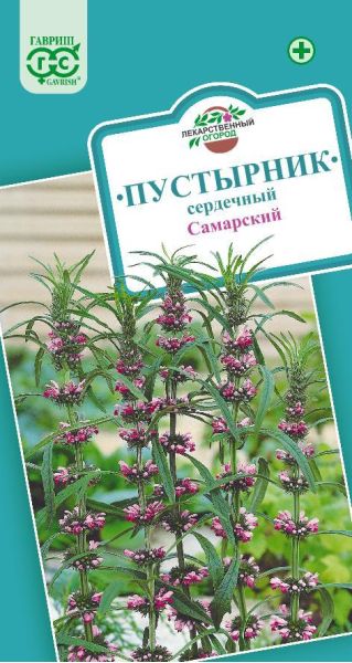 Семена Пустырник Самарский 0,1 г