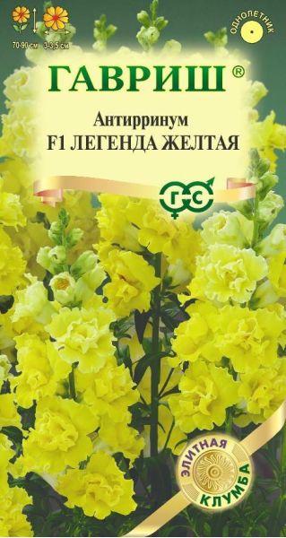 Львиный зев (Антирринум) Легенда желтая F1 5 шт.