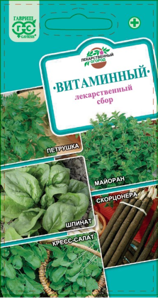 Семена Лекарственный огород Витаминный 2,6 г
