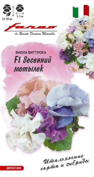 Семена Виола Весенний мотылек F1 Виттрока Анютины глазки 7 шт.