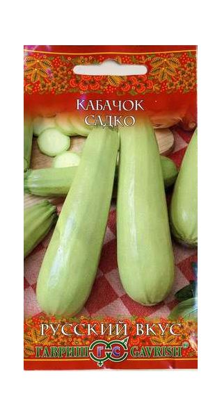 Семена Кабачок Садко 2 г