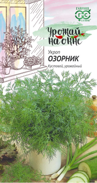 Семена Укроп Озорник 2 г