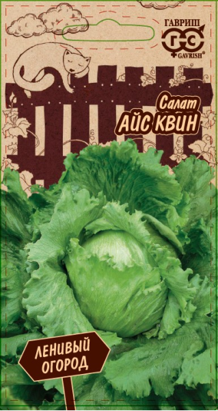 Семена Салат Айс Квин 0,5 г