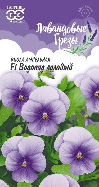 Семена Виола Водопад лиловый F1 Виттрока ампельная Анютины глазки 4 шт.