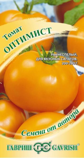 Семена Томат Оптимист 0,05 г