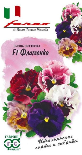 Семена Виола Фламенко F1 Виттрока Анютины глазки 10 шт.