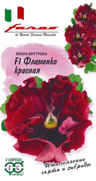 Семена Виола Фламенко красная F1 Виттрока Анютины глазки 7 шт.