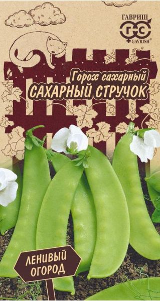 Семена Горох Сахарный стручок 10 г