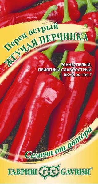 Семена Перец острый Жгучая перчинка 0,1 г