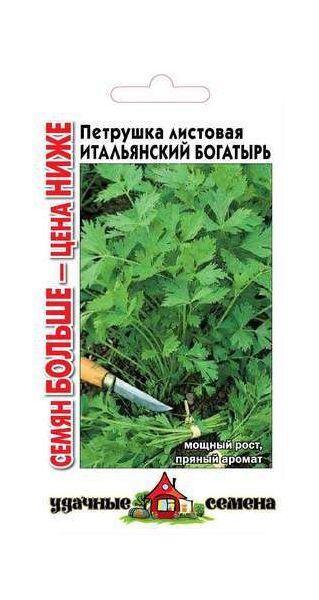 Семена Петрушка Итальянский богатырь 4 г  Уд. с. Семян больше