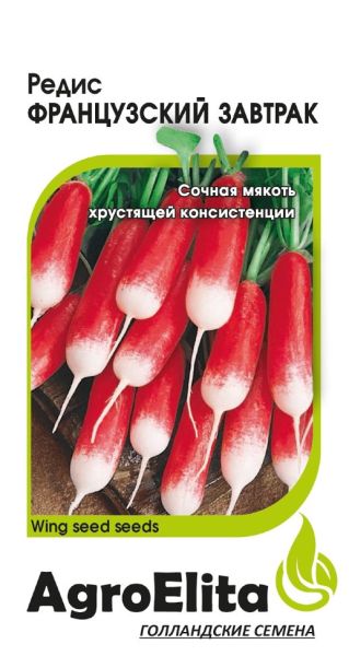 Семена Редис Французский завтрак 3 г Агроэлита