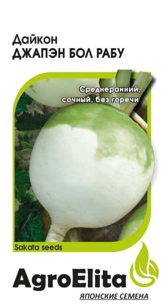Семена Дайкон Джапэн Бол Рабу 0,5 г Агроэлита
