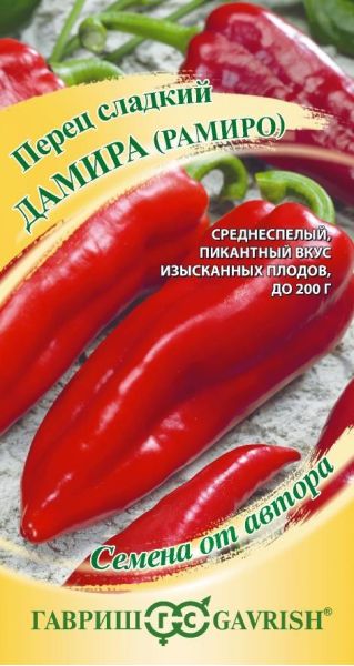 Семена Перец Рамиро 0,1 г