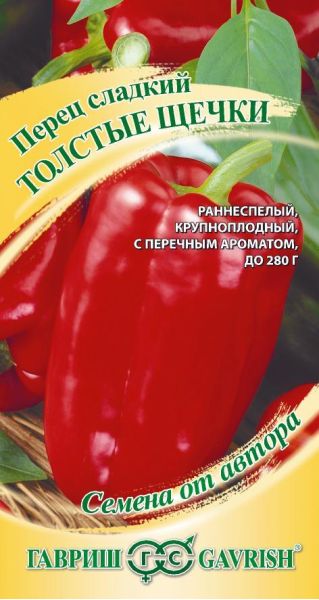 Семена Перец Толстые щечки 0,1 г