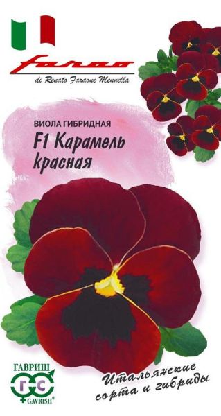 Семена Виола Карамель красная F1 Виттрока Анютины глазки 7 шт.