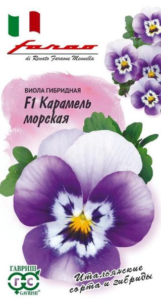 Семена Виола Карамель морская F1 Виттрока Анютины глазки 7 шт.