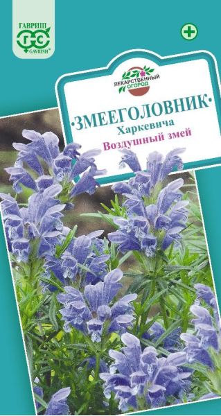 Семена Змееголовник Харкевича Воздушный змей 0,1 г