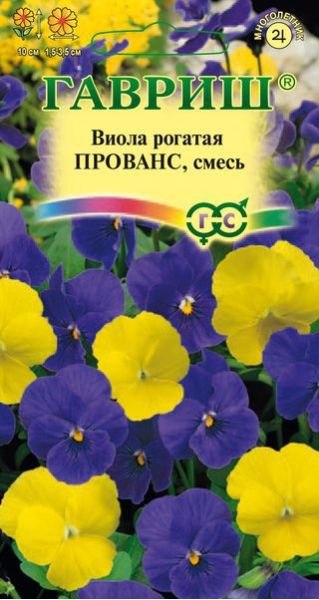 Семена Виола Прованс рогатая смесь 10 шт.