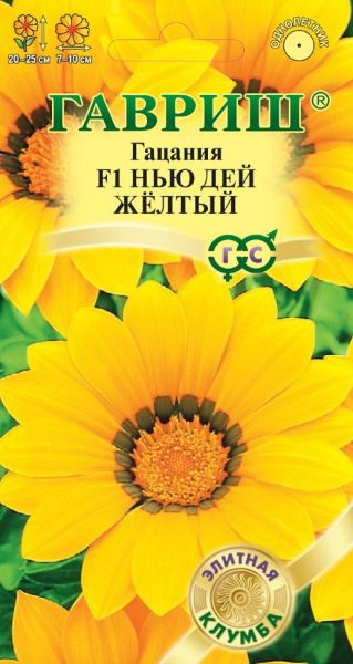 Гацания Нью Дей Желтый F1 4 шт. серия Элитная клумба