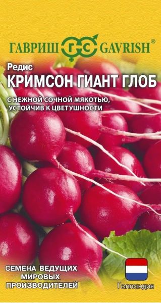 Семена Редис Кримсон Гиант Глоб 0,5 г Голландия