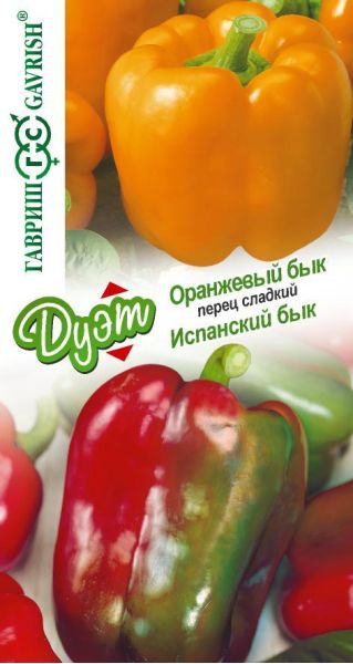 Семена Перец Испанский бык 10 шт. и Оранжевый бык 10 шт.