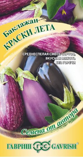 Семена Баклажан Краски лета смесь 0,1 г