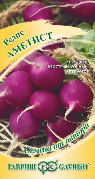 Семена Редис Аметист 2 г