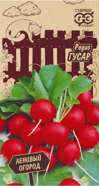 Семена Редис Гусар 2 г