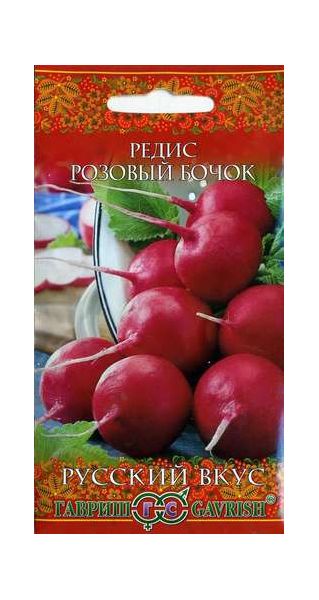 Семена Редис Розовый бочок 1 г