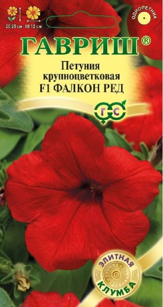 Петуния Фалкон Ред F1 крупноцв. 5 шт. пробирка, Саката серия Элитная клумба