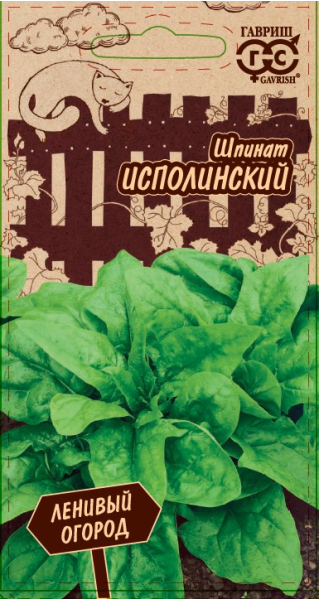 Семена Шпинат Исполинский 2 г