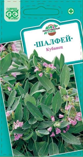 Семена Шалфей лекарственный Кубанец 0,3 г
