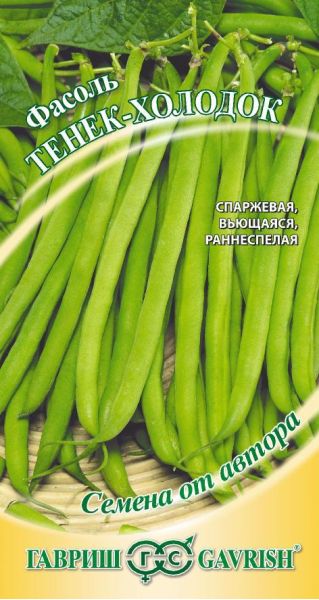 Семена Фасоль Тенек-холодок 5 г