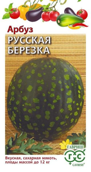 Семена Арбуз Русская березка 10 шт.