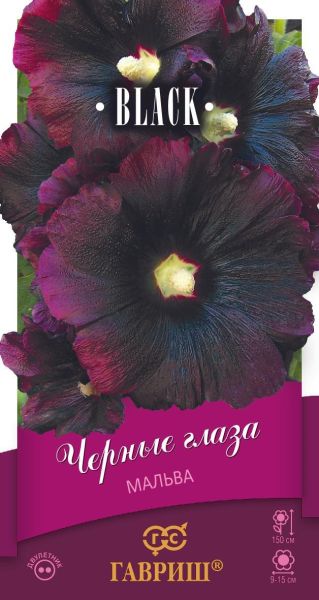 Семена Мальва Шток-роза Черные глаза 10 шт.