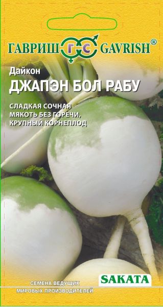 Семена Дайкон Джапэн Бол Рабу 0,5 г