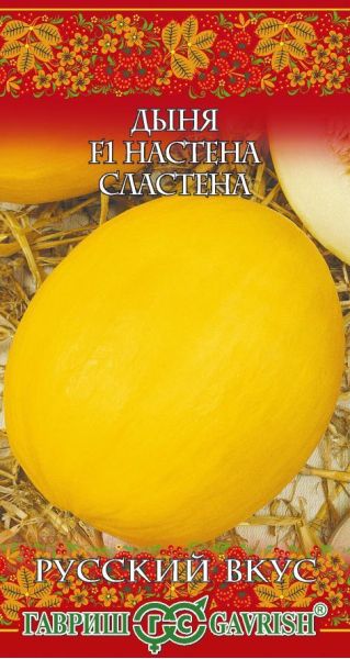 Семена Дыня Настена сластена 0,3 г