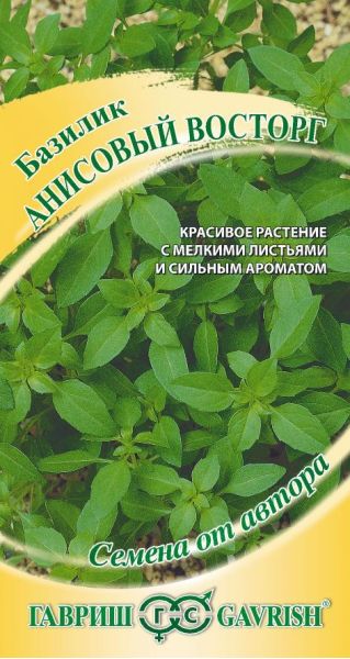 Семена Базилик Анисовый восторг 0,1 г