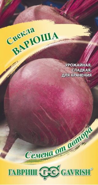 Семена Свекла Варюша 3 г