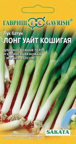 Семена Лук батун Лонг Уайт Кошигая 0,5 г