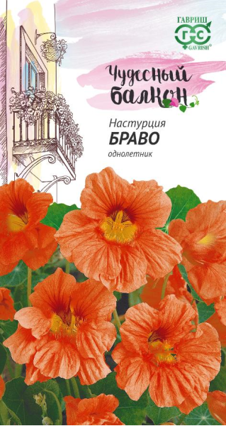 Настурция Браво 1,0 г серия Чудесный балкон