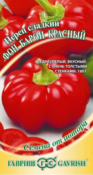 Семена Перец Фон Барон красный 0,1 г