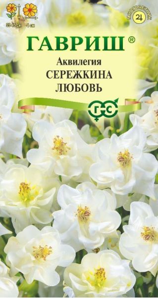 Семена Аквилегия Сережкина любовь обыкновенная 0,05 г