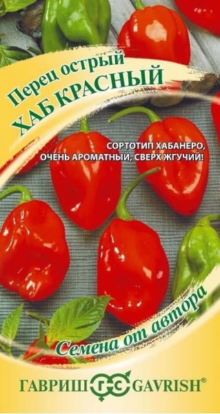 Семена Перец китайский Хаб красный Суперострый 0,1 г