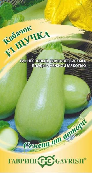 Семена Кабачок Щучка 1 г