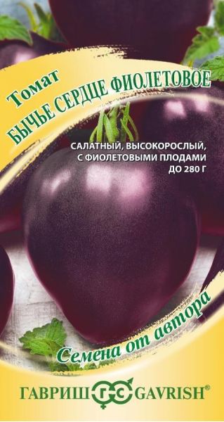 Томат Бычье сердце фиолетовое 5,0 г