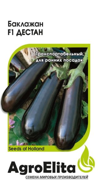Семена Баклажан Дестан F1 10 шт Агроэлита