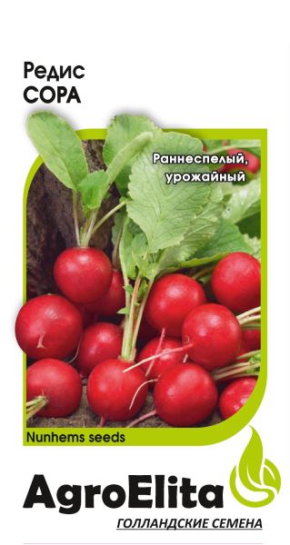 Семена Редис Сора 0,5 г Агроэлита