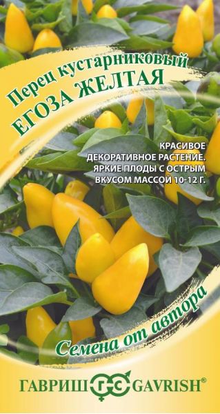 Семена Перец кустарниковый Егоза желтая 0,1 г